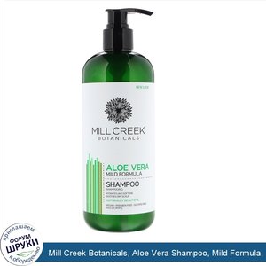 Mill_Creek_Botanicals__Aloe_Vera_Shampoo__Mild_Formula__14_fl_oz__414_ml_.jpg