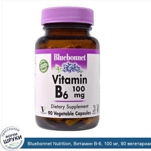 Bluebonnet_Nutrition__Витамин_В_6__100_мг__90_вегетарианских_капсул.jpg