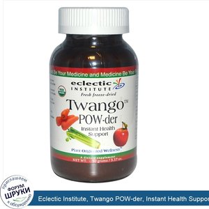 Eclectic_Institute__Twango_POW_der__Instant_Health_Support__3.17_oz__90_g_.jpg