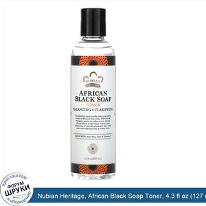 Nubian_Heritage__African_Black_Soap_Toner__4.3_fl_oz__127_ml_.jpg