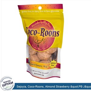 Sejoyia__Coco_Roons__Almond_Strawberry__quot_PB_J_quot___8_Count__6_oz__170_g_.jpg