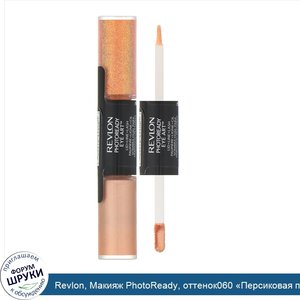 Revlon__Макияж_PhotoReady__оттенок060__Персиковая_призма___3мл.jpg