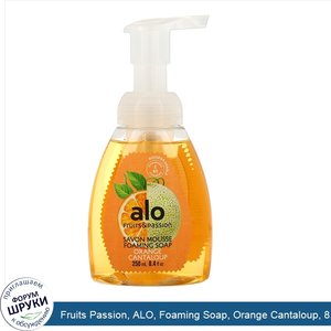 Fruits_Passion__ALO__Foaming_Soap__Orange_Cantaloup__8.4_fl_oz__250_ml_.jpg