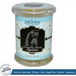 Aroma_Naturals__Zodiac__Soy_VegePure_Candle__Aquarius__6_oz__180_g_.jpg