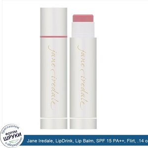 Jane_Iredale__LipDrink__Lip_Balm__SPF_15_PA____Flirt__.14_oz__4_g_.jpg