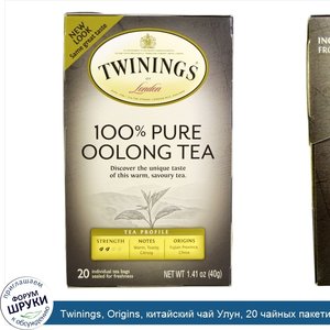 Twinings__Origins__китайский_чай_Улун__20_чайных_пакетиков__1_41_унции__40_г_.jpg