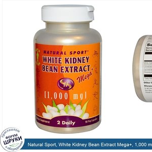 Natural_Sport__White_Kidney_Bean_Extract_Mega___1_000_mg__90_Veggie_Caps.jpg