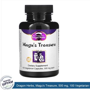 Dragon_Herbs__Magu_s_Treasure__500_mg__100_Vegetarian_Capsules.jpg