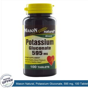 Mason_Natural__Potassium_Gluconate__595_mg__100_Tablets.jpg