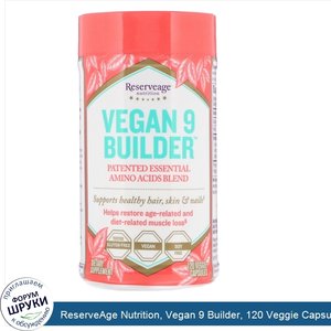 ReserveAge_Nutrition__Vegan_9_Builder__120_Veggie_Capsules.jpg