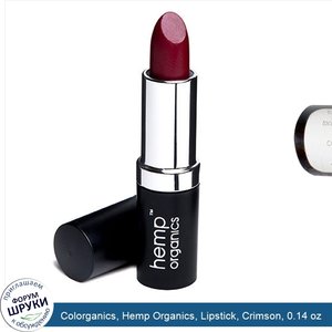 Colorganics__Hemp_Organics__Lipstick__Crimson__0.14_oz.jpg