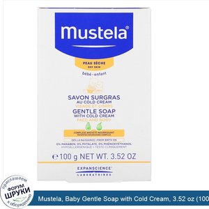 Mustela__Baby_Gentle_Soap_with_Cold_Cream__3.52_oz__100_g_.jpg