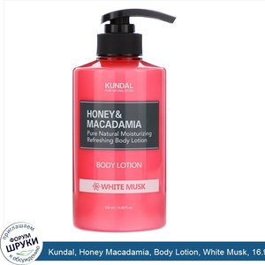 Kundal__Honey_Macadamia__Body_Lotion__White_Musk__16.90_fl_oz__500_ml_.jpg