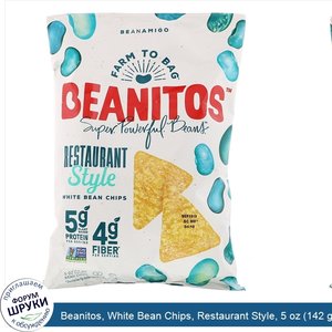 Beanitos__White_Bean_Chips__Restaurant_Style__5_oz__142_g_.jpg