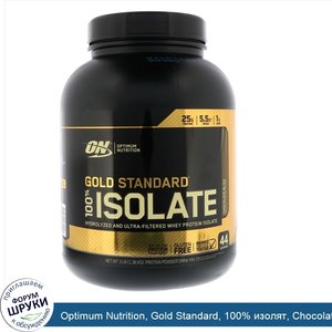 Optimum_Nutrition__Gold_Standard__100__изолят__Chocolate_Bliss__1_36_кг__3_фунта_.jpg