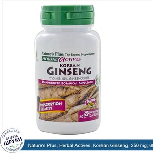 Nature_s_Plus__Herbal_Actives__Korean_Ginseng__250_mg__60_Veggie_Caps.jpg