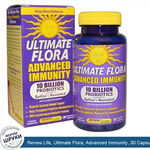 Renew_Life__Ultimate_Flora__Advanced_Immunity__30_Capsules.jpg