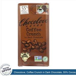 Chocolove__Coffee_Crunch_in_Dark_Chocolate__55__Cocoa__3.2_oz__90_g_.jpg