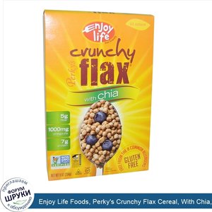 Enjoy_Life_Foods__Perky_s_Crunchy_Flax_Cereal__With_Chia__9_oz__254_g_.jpg