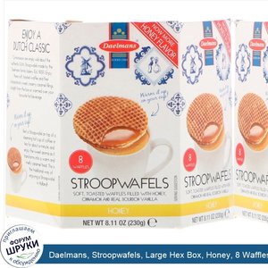 Daelmans__Stroopwafels__Large_Hex_Box__Honey__8_Waffles__8.11_oz__230_g_.jpg