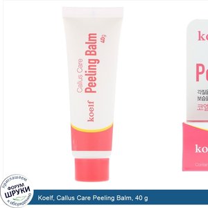 Koelf__Callus_Care_Peeling_Balm__40_g.jpg