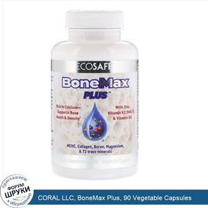 CORAL_LLC__BoneMax_Plus__90_Vegetable_Capsules.jpg