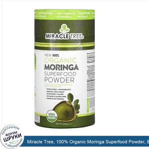 Miracle_Tree__100__Organic_Moringa_Superfood_Powder__8_oz__226.8_g_.jpg