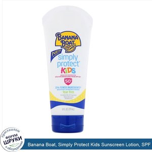 Banana_Boat__Simply_Protect_Kids_Sunscreen_Lotion__SPF_50___6_oz__177_ml_.jpg