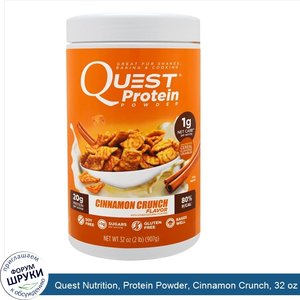 Quest_Nutrition__Protein_Powder__Cinnamon_Crunch__32_oz__907_g_.jpg