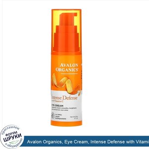 Avalon_Organics__Eye_Cream__Intense_Defense_with_Vitamin_C__1_oz__29_g_.jpg