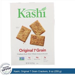 Kashi__Original_7_Grain_Crackers__9_oz__255_g_.jpg