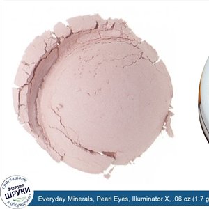 Everyday_Minerals__Pearl_Eyes__Illuminator_X__.06_oz__1.7_g_.jpg