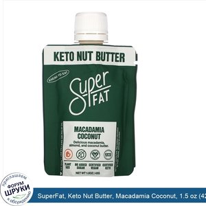 SuperFat__Keto_Nut_Butter__Macadamia_Coconut__1.5_oz__42_g_.jpg