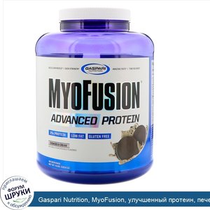 Gaspari_Nutrition__MyoFusion__улучшенный_протеин__печенье_и_крем__4_фунтов__1814_г_.jpg