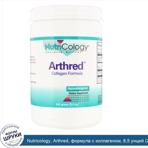 Nutricology__Arthred__формула_с_коллагеном__8_5_унций__240_г_.jpg