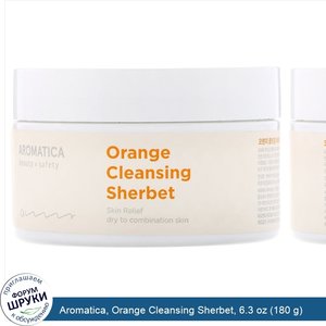 Aromatica__Orange_Cleansing_Sherbet__6.3_oz__180_g_.jpg