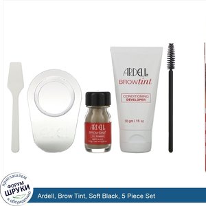 Ardell__Brow_Tint__Soft_Black__5_Piece_Set.jpg