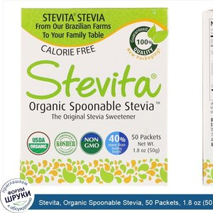 Stevita__Organic_Spoonable_Stevia__50_Packets__1.8_oz__50_g_.jpg