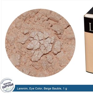 Larenim__Eye_Color__Beige_Bauble__1_g.jpg