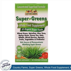 Country_Farms__Super_Greens__Whole_Food_Supplement__60_Vegetable_Capsules.jpg