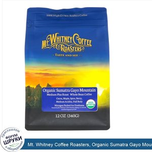 Mt._Whitney_Coffee_Roasters__Organic_Sumatra_Gayo_Mountain__Medium_Plus_Roast_Whole_Bean_Coffe...jpg