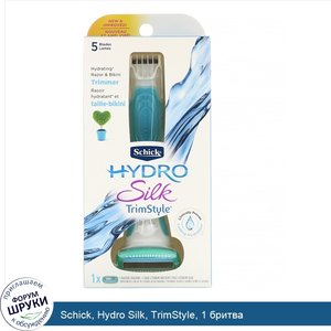 Schick__Hydro_Silk__TrimStyle__1_бритва.jpg