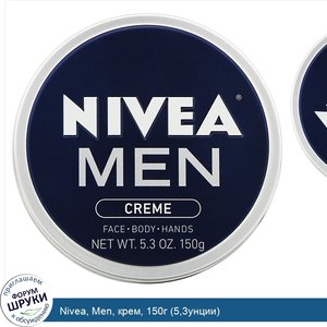 Nivea__Men__крем__150г__5_3унции_.jpg