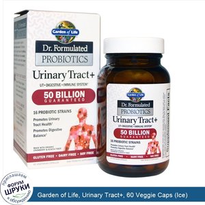 Garden_of_Life__Urinary_Tract___60_Veggie_Caps__Ice_.jpg