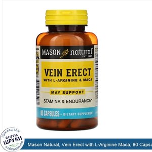 Mason_Natural__Vein_Erect_with_L_Arginine_Maca__80_Capsules.jpg