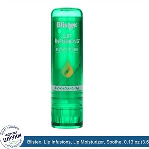 Blistex__Lip_Infusions__Lip_Moisturizer__Soothe__0.13_oz__3.69_g_.jpg