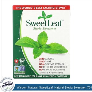 Wisdom_Natural__SweetLeaf__Natural_Stevia_Sweetner__70_Packets__2.5_oz.jpg