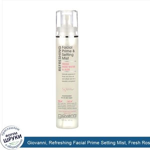 Giovanni__Refreshing_Facial_Prime_Setting_Mist__Fresh_Rose_Water_Aloe__5_fl_oz__147_ml_.jpg