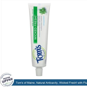 Tom_s_of_Maine__Natural_Anticavity__Wicked_Fresh__with_Fluoride_Toothpaste__Cool_Peppermint__4...jpg