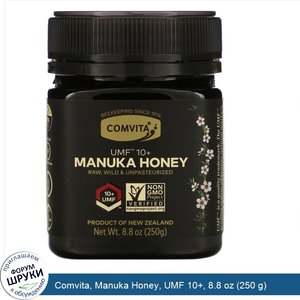 Comvita__Manuka_Honey__UMF_10___8.8_oz__250_g_.jpg